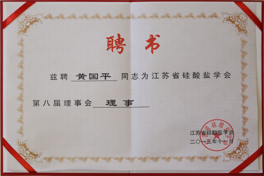 聘書