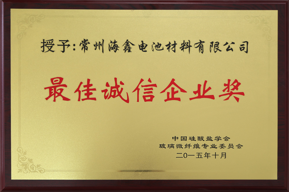誠信企業